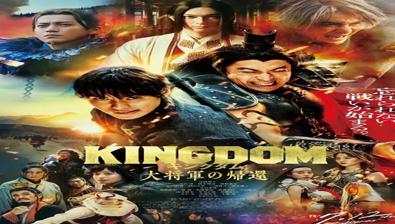 فيلم Kingdom 4 2024 مترجم HD