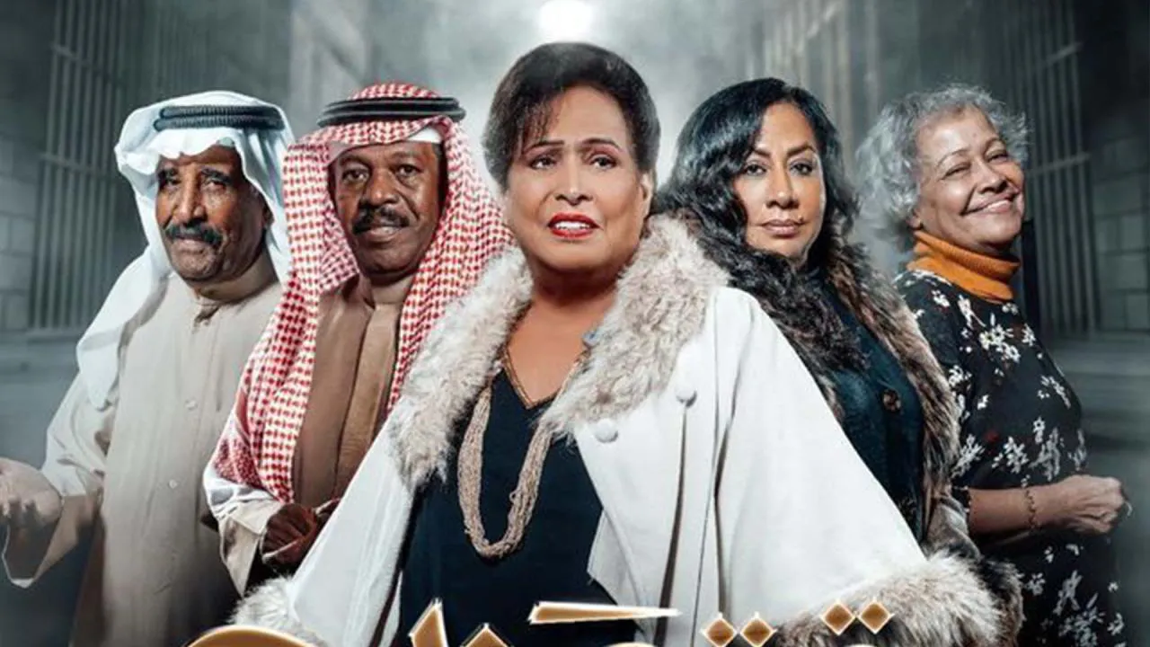 مسلسل قرة عينك