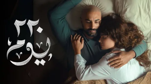 مسلسل 220 يوم الحلقة 8 الثامنة