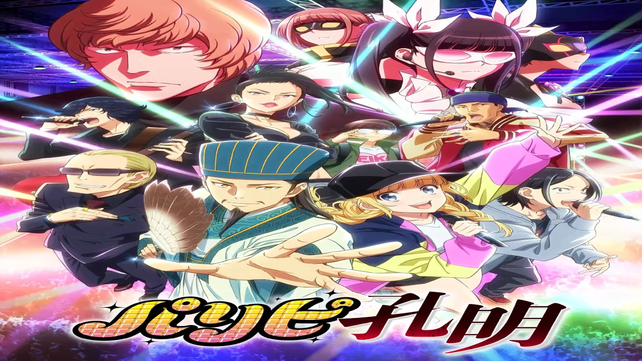 انمي Paripi Koumei الحلقة 1 الاولى مترجمة HD