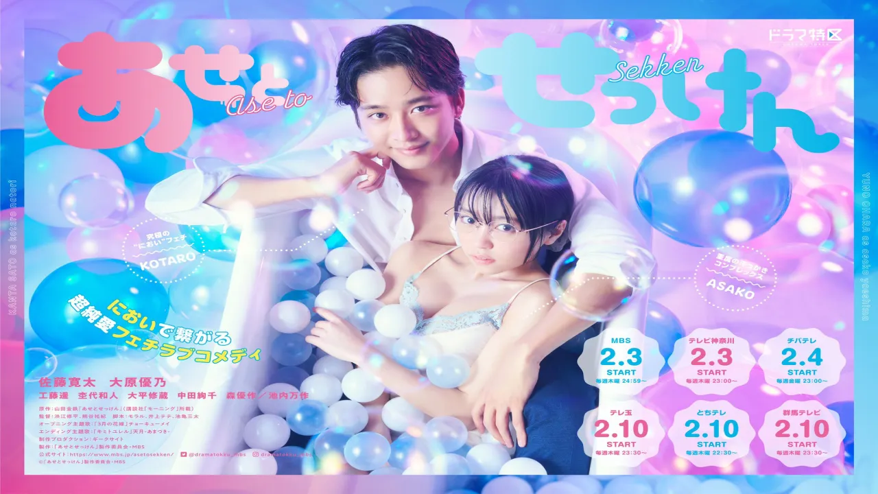 مسلسل عرق وصابون Ase to sekken الحلقة 1 الاولى مترجمة HD