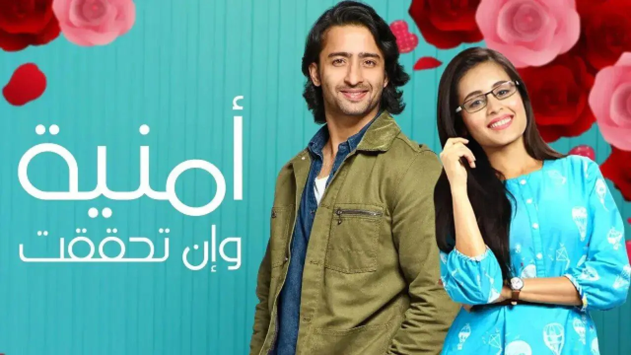 مسلسل امنية وان تحققت الحلقة 90 التسعون مدبلجة HD