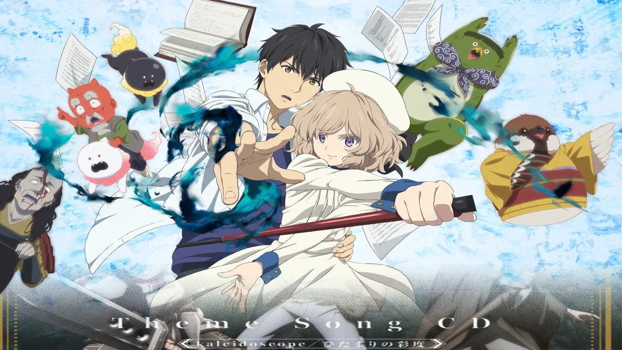 انمي Kyokou Suiri الموسم الثاني مترجم