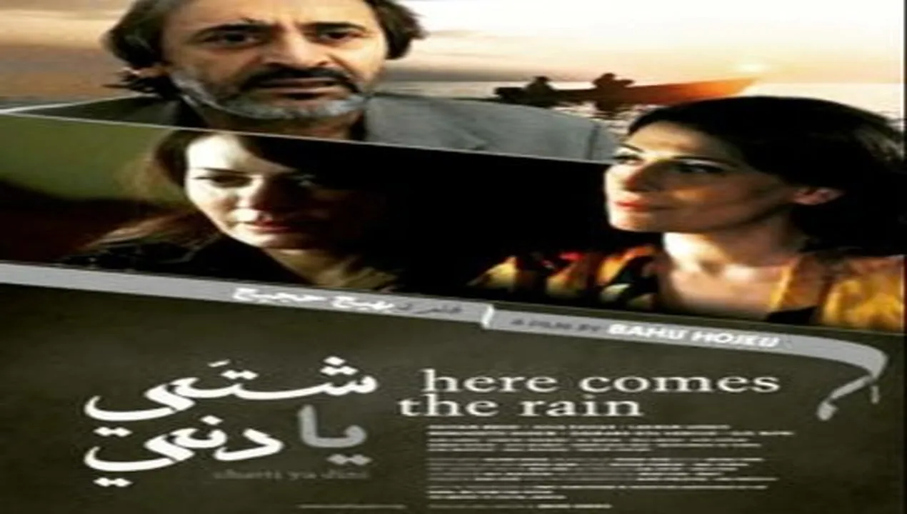 فيلم شتي يا دني 2011 كامل HD