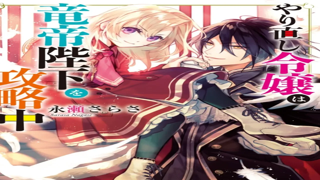 انمي Yarinaoshi Reijou wa Ryuutei Heika wo Kouryak مترجم