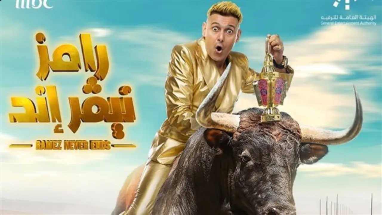 برنامج رامز نيفر اند الحلقة 23 الثالثة والعشرون HD - اسماء جلال
