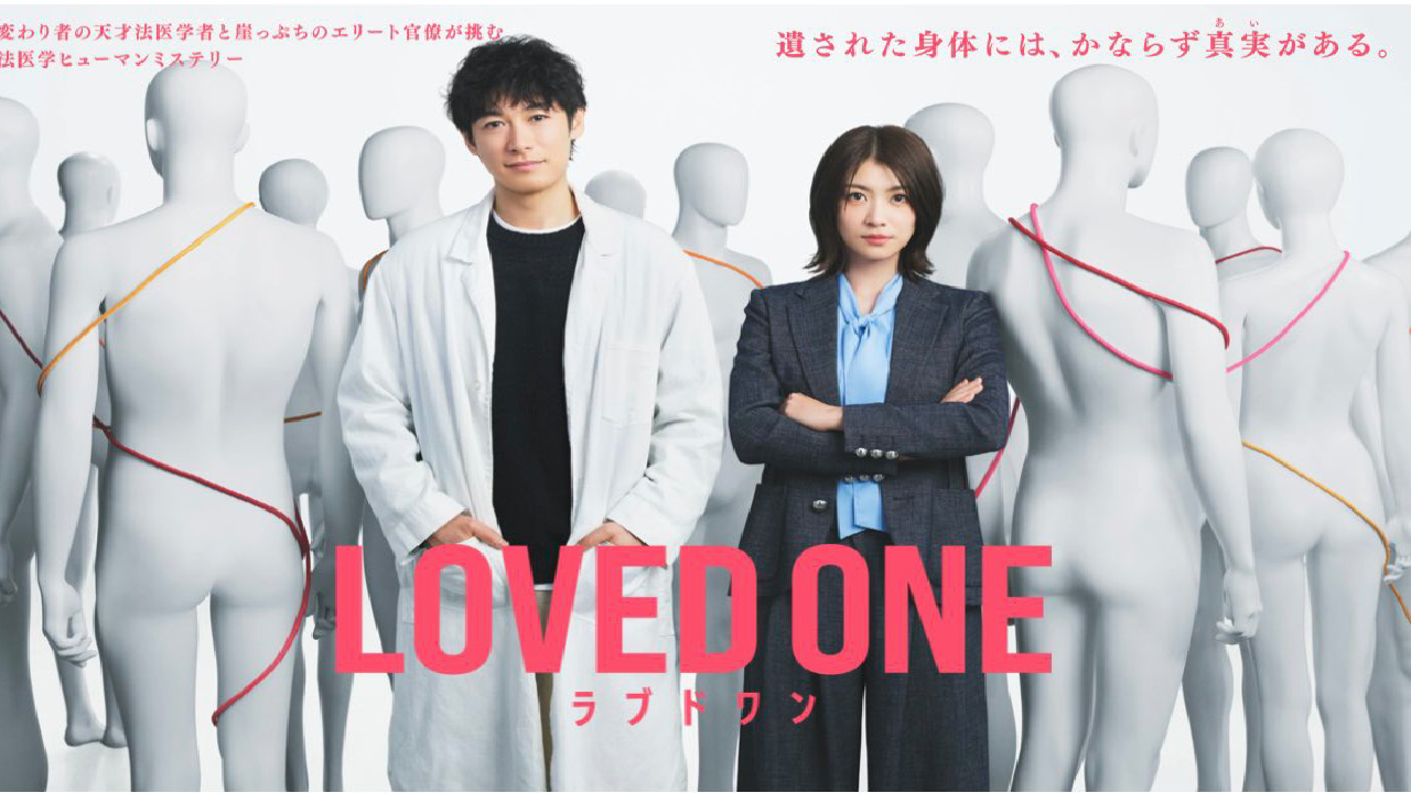 مسلسل الراحلون LOVED ONE الحلقة 11 الحادية عشر مترجمة HD