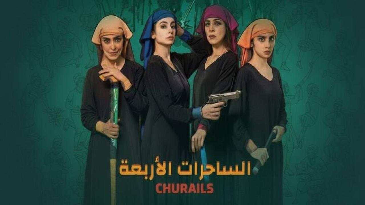 مسلسل الساحرات الاربعة الحلقة 3 الثالثة مدبلجة HD