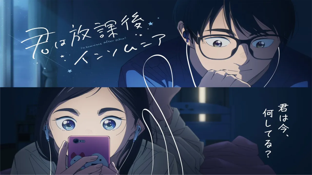 انمي Kimi wa Houkago Insomnia مترجم