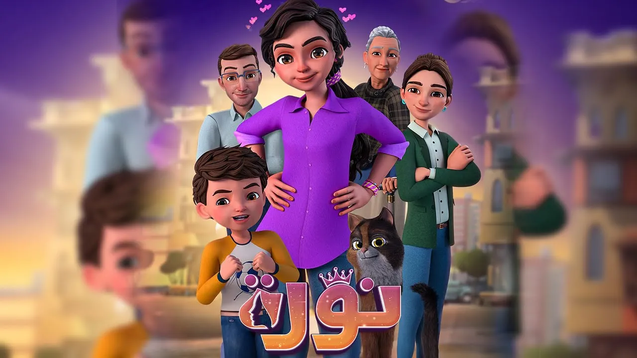 مسلسل كرتون نورة