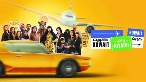 مسلسل كويت رياض كويت الحلقة 10 العاشرة HD