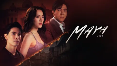 مسلسل مايا Maya الموسم الاول مترجم