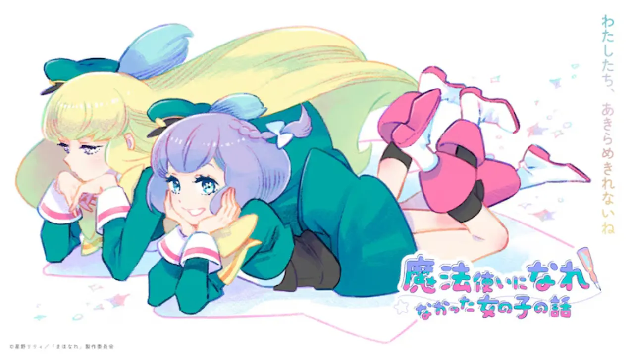 انمي Mahoutsukai ni Narenakatta Onnanoko no Hanash مترجم