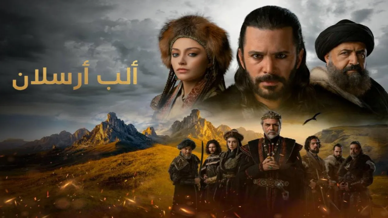 مسلسل الب ارسلان 2 مدبلج