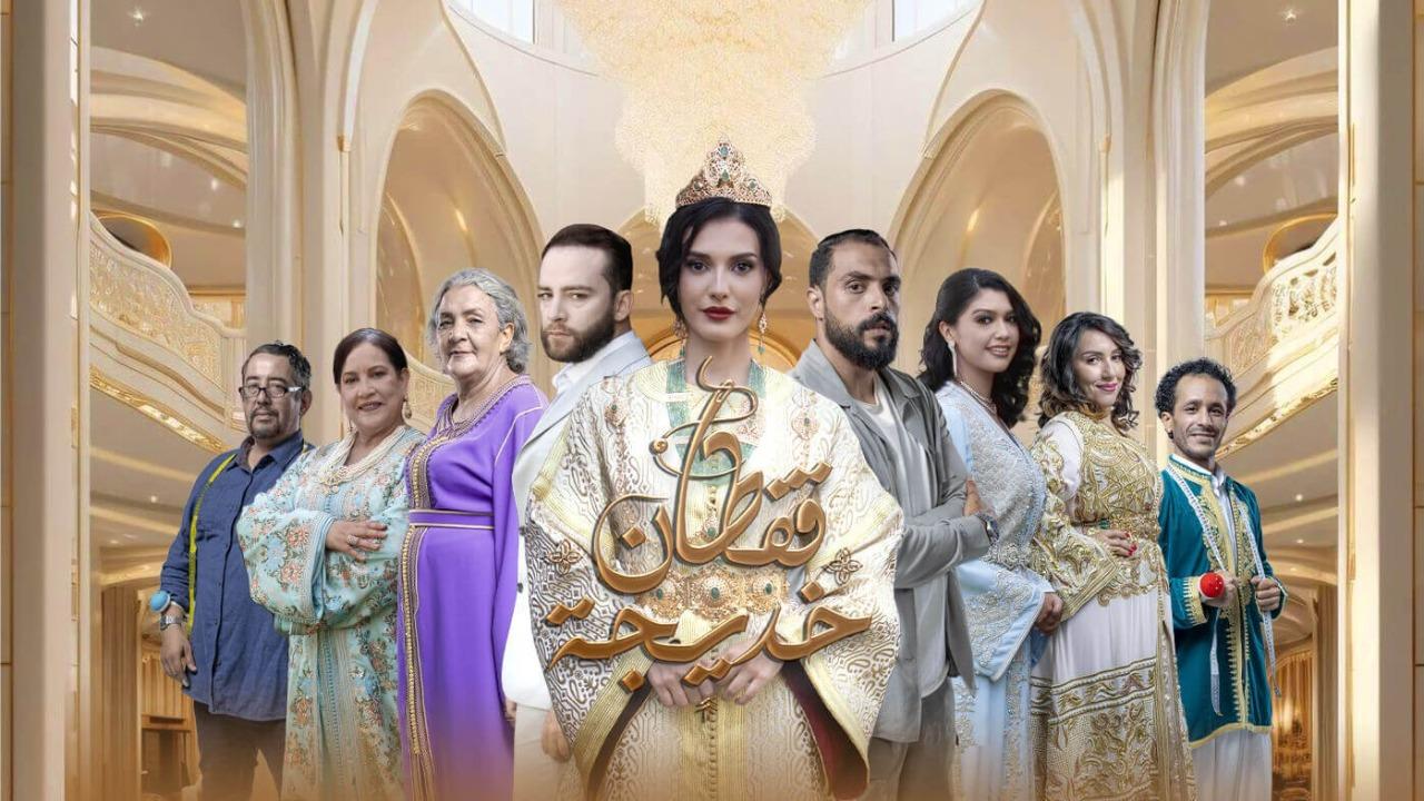 مسلسل قفطان خديجة الحلقة 1 الاولى  HD