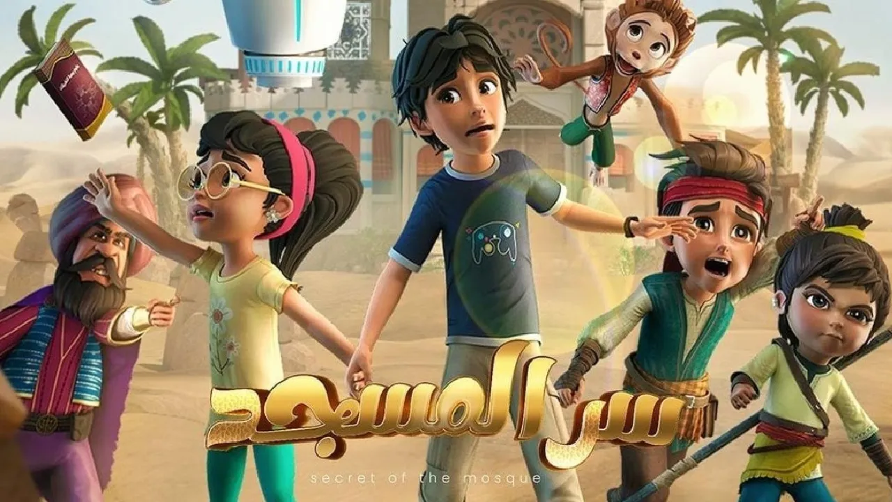 مسلسل سر المسجد