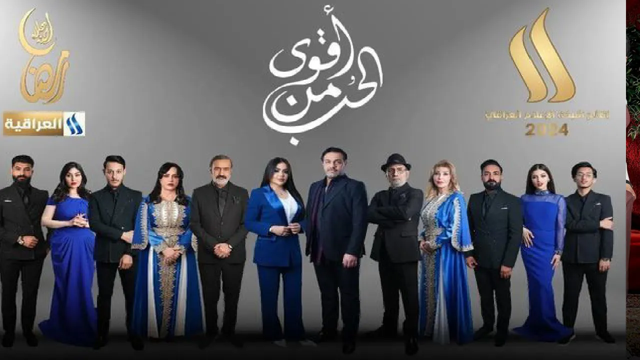 مسلسل اقوى من الحب