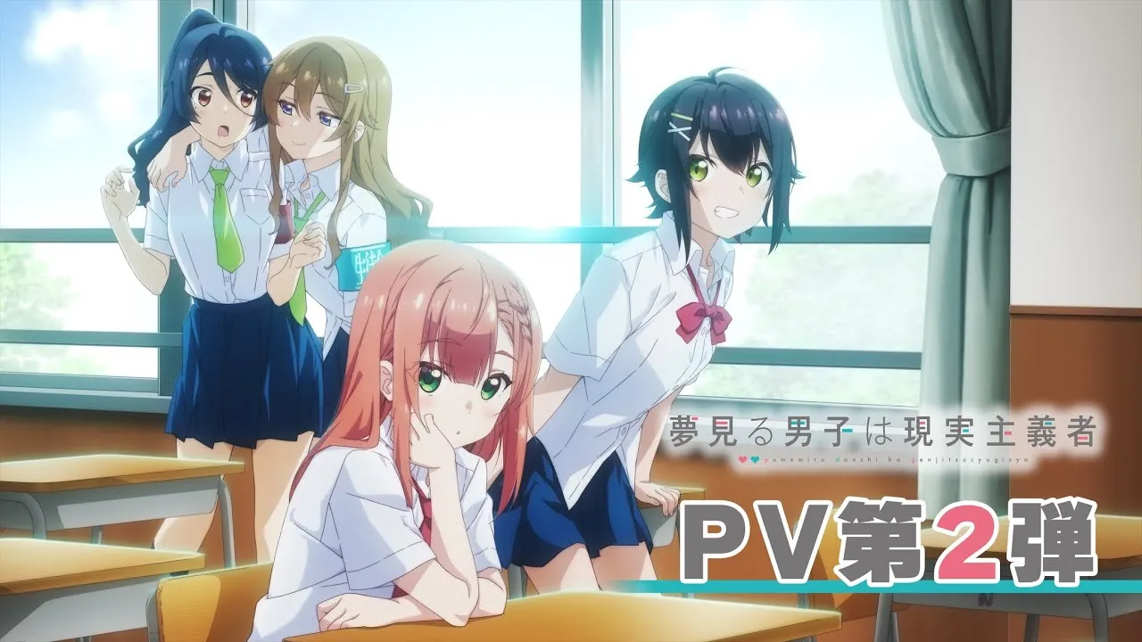انمي Yumemiru Danshi wa Genjitsushugisha مترجم