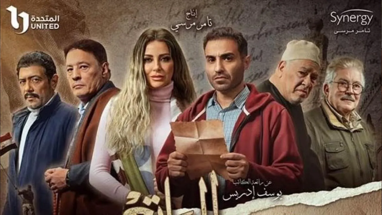 مسلسل سره الباتع الحلقة 11 الحادية عشر HD
