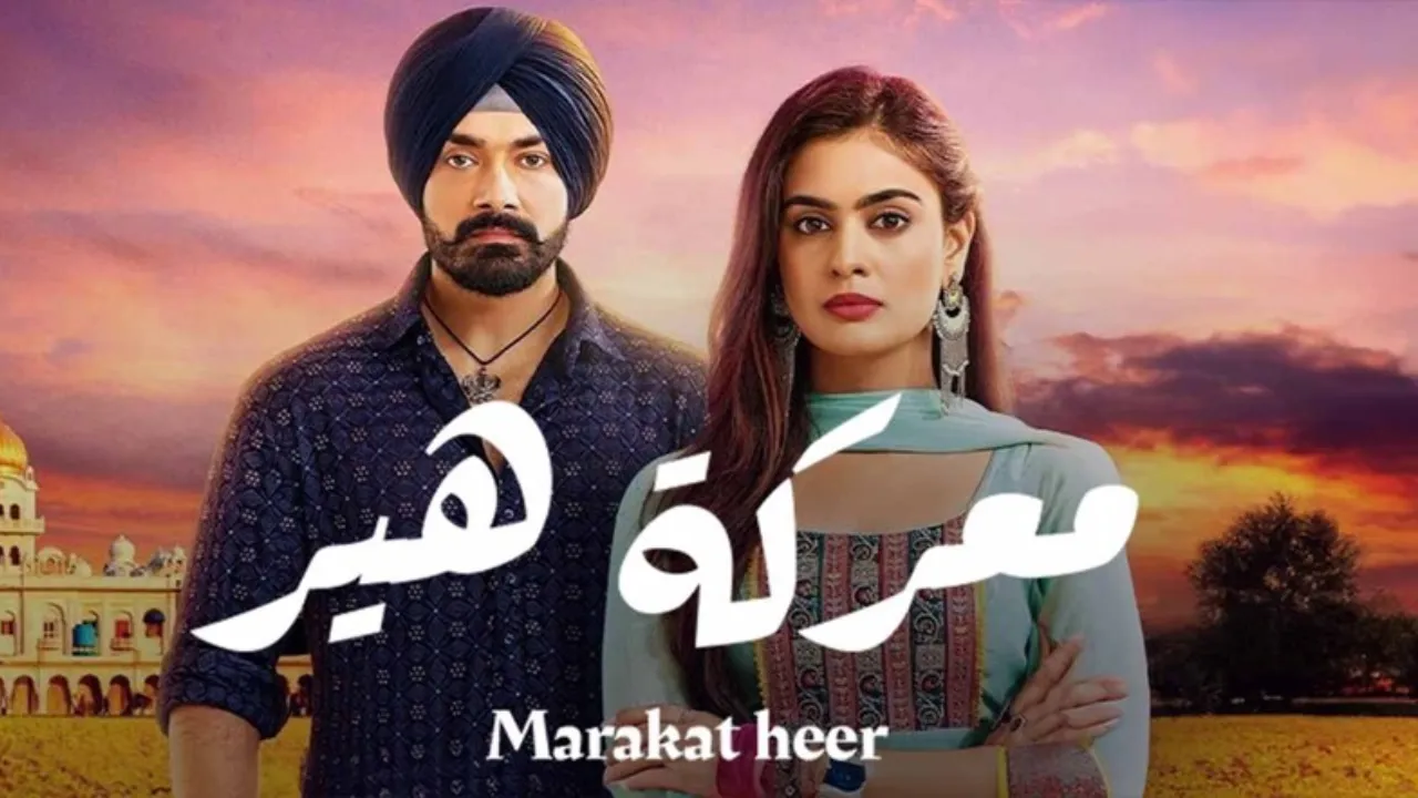 مسلسل معركة هير 2 الحلقة 7 السابعة مدبلجة HD