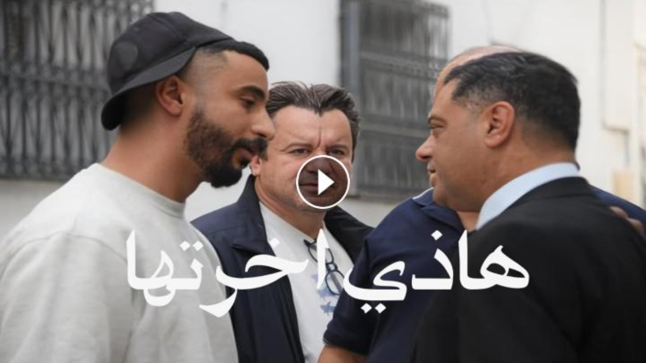 مسلسل هاذي اخرتها الحلقة 7 السابعة  HD