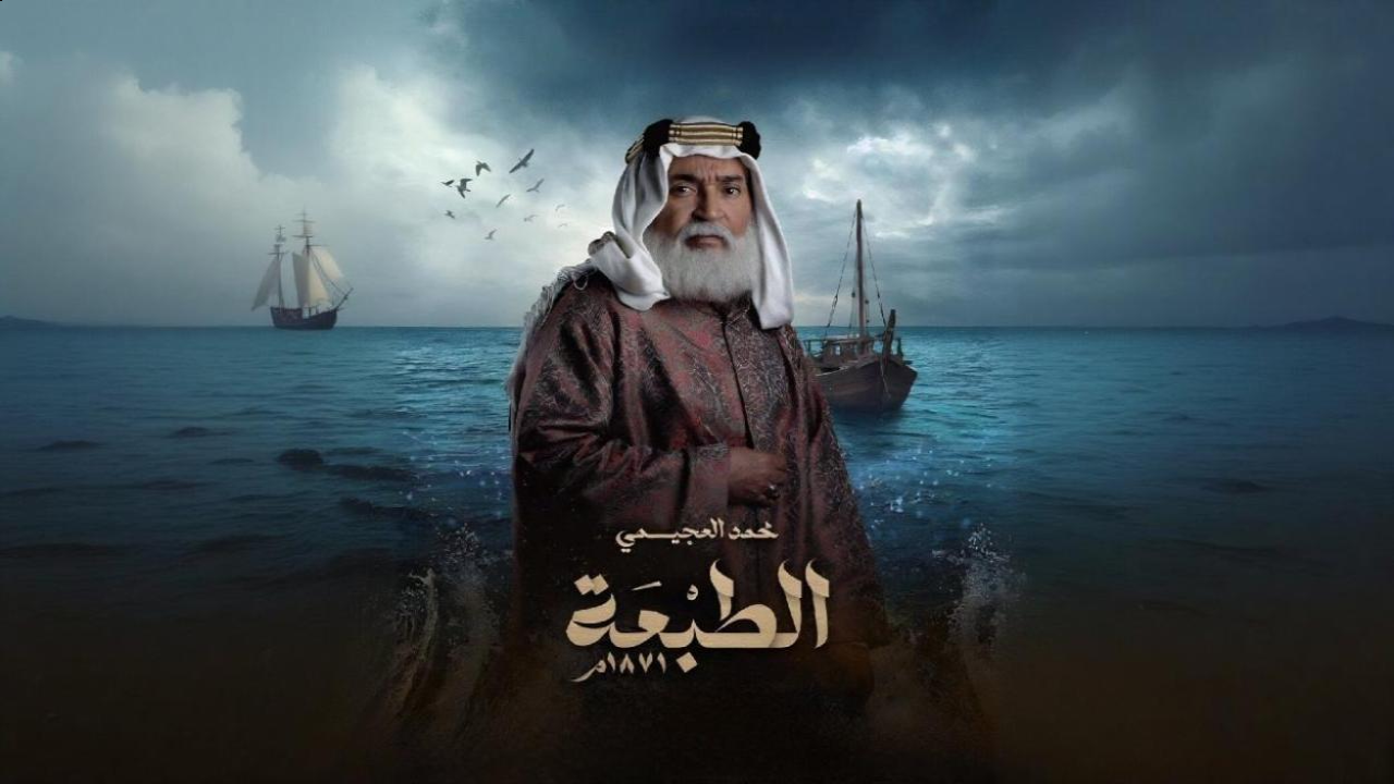مسلسل الطبعة الحلقة 16 السادسة عشر  HD