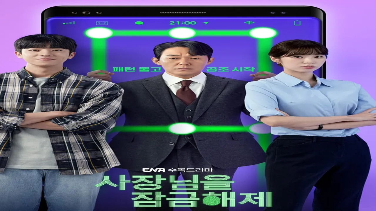 مسلسل فتح قفل رئيسئ Unlock My Boss الحلقة 3 الثالثة مترجمة HD