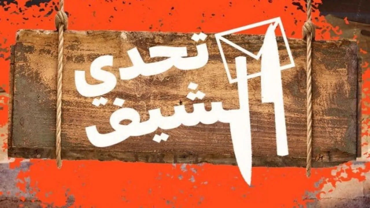 برنامج توب شيف Top Chef الموسم السادس