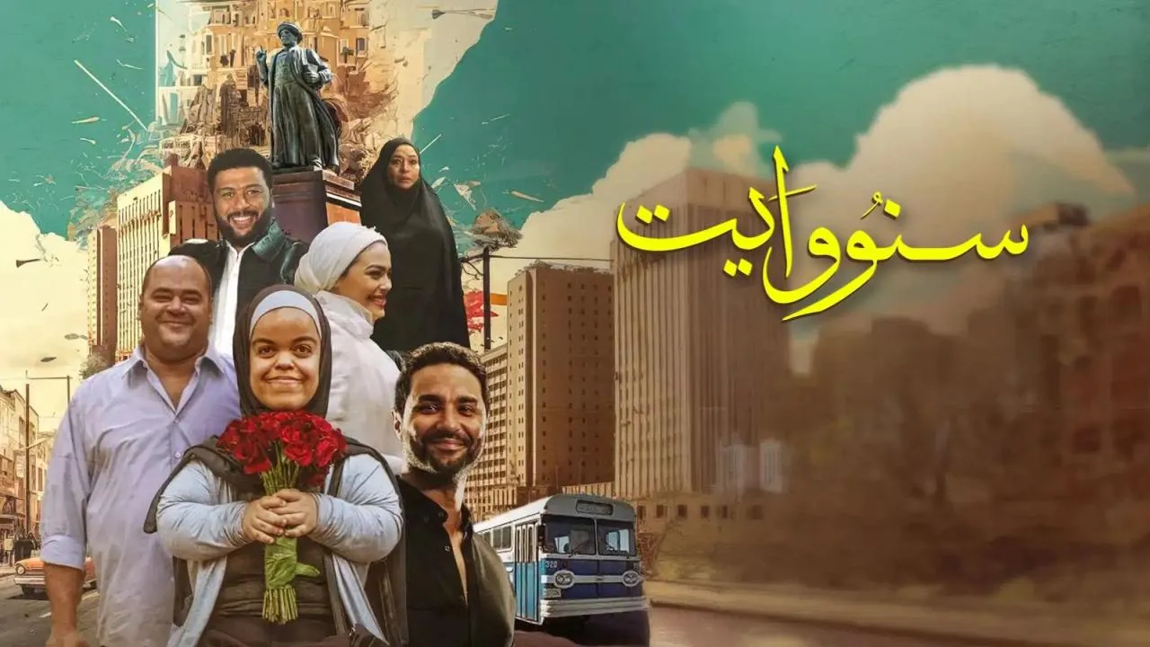 فيلم سنو وايت 2024 كامل HD
