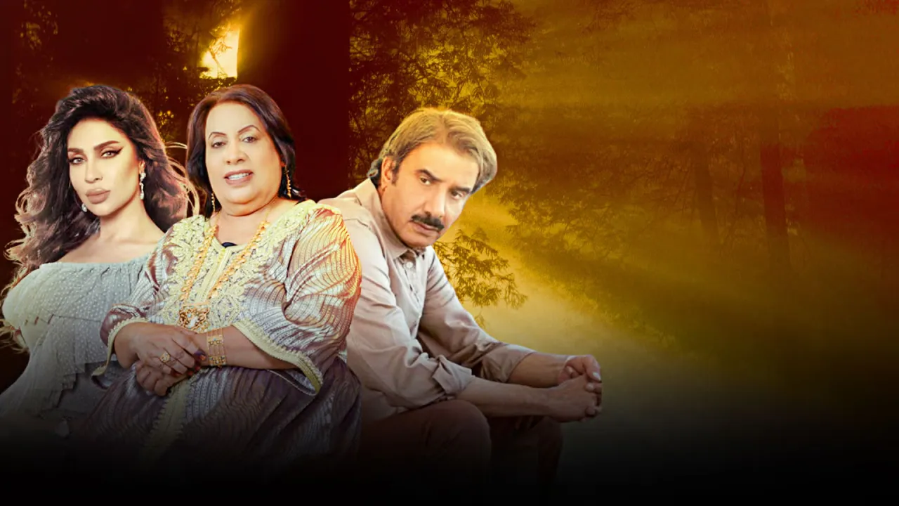مسلسل ورق مسموم الحلقة 11 الحادية عشر HD