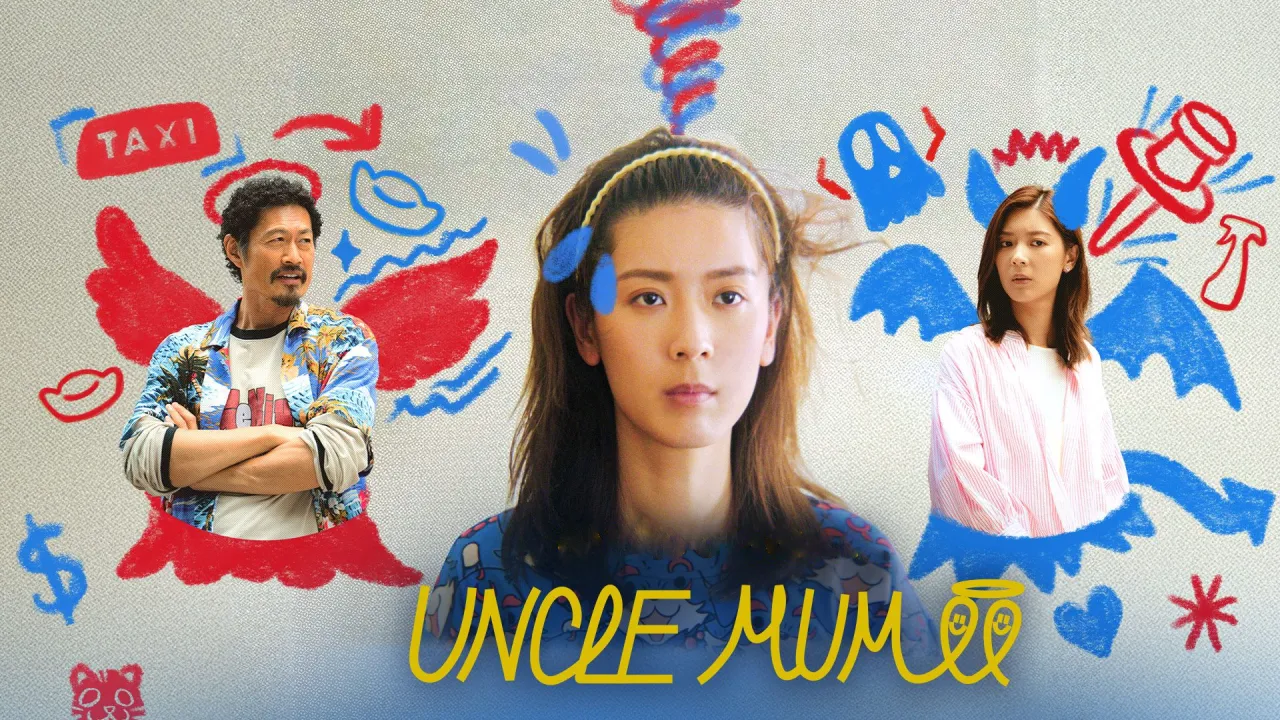 مسلسل العم الأم Uncle Mum مترجم