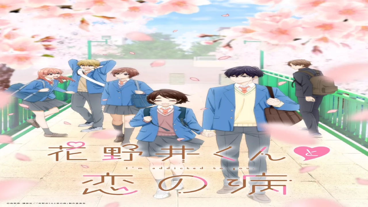انمي Hananoi-kun to Koi no Yamai مترجم