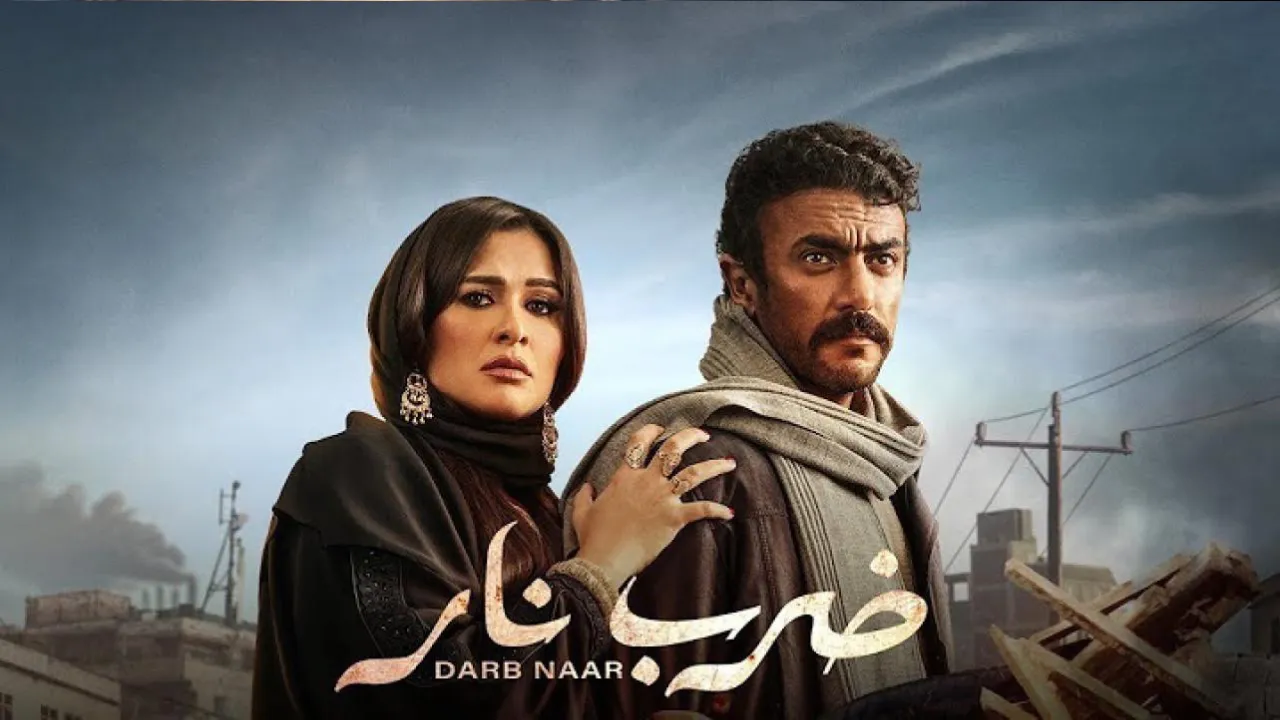 مسلسل الصفارة الحلقة 16 السادسة عشر HD