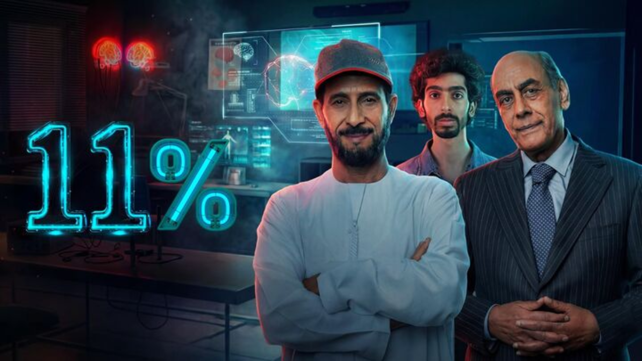 مسلسل 11 بالمية الحلقة 4 الرابعة  HD