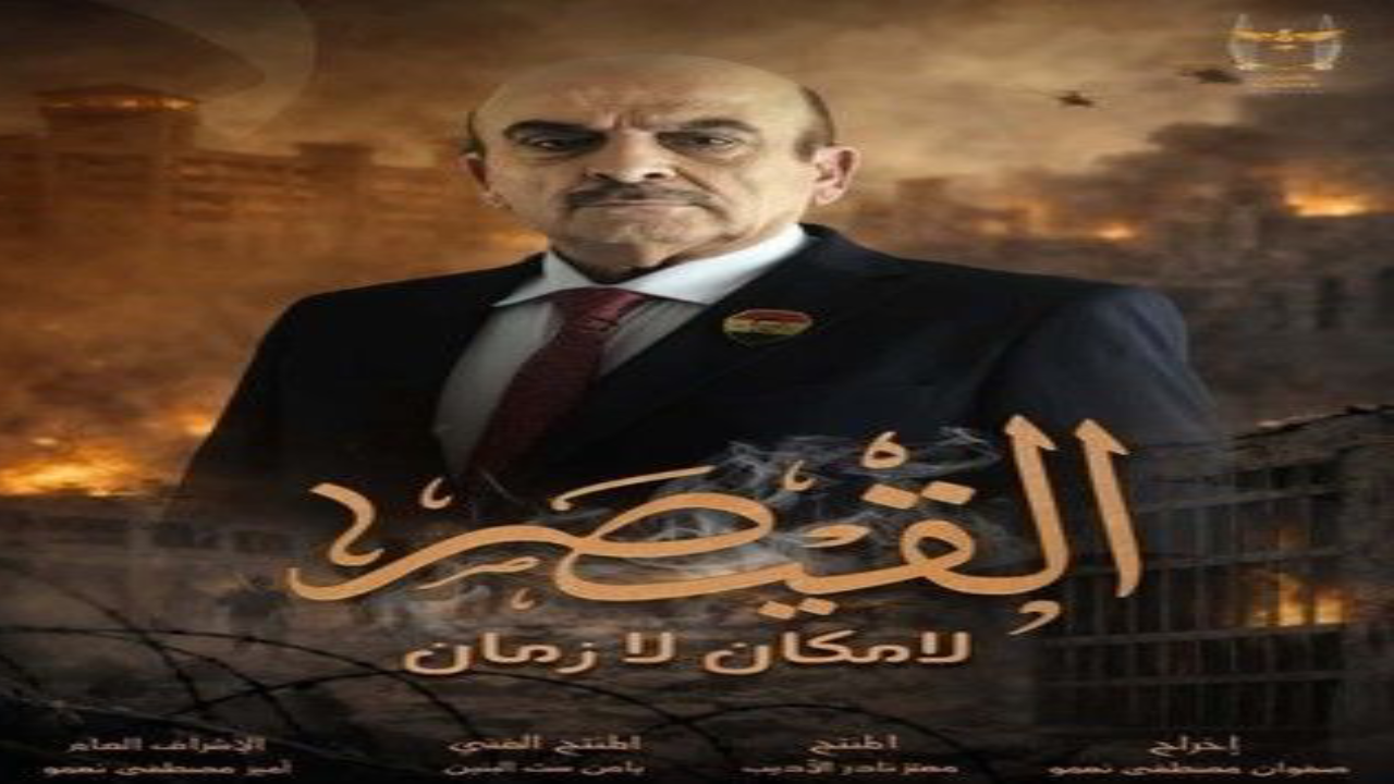 مسلسل سجون الشيطان الحلقة 7 HD