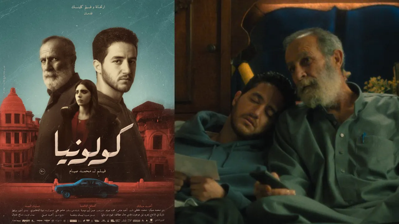 فيلم كولونيا 2025 كامل HD