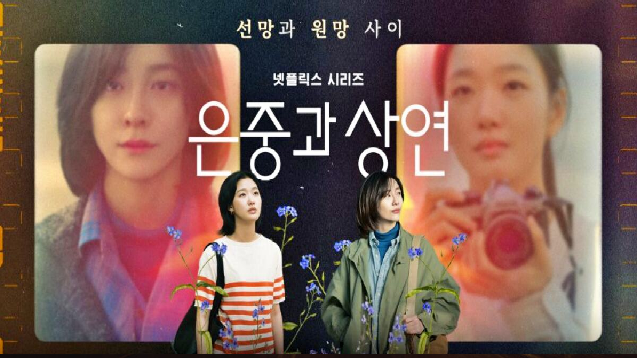 مسلسل انت وكل شيء اخر You and Everything Else الحلقة 9 التاسعة مترجمة كاملة