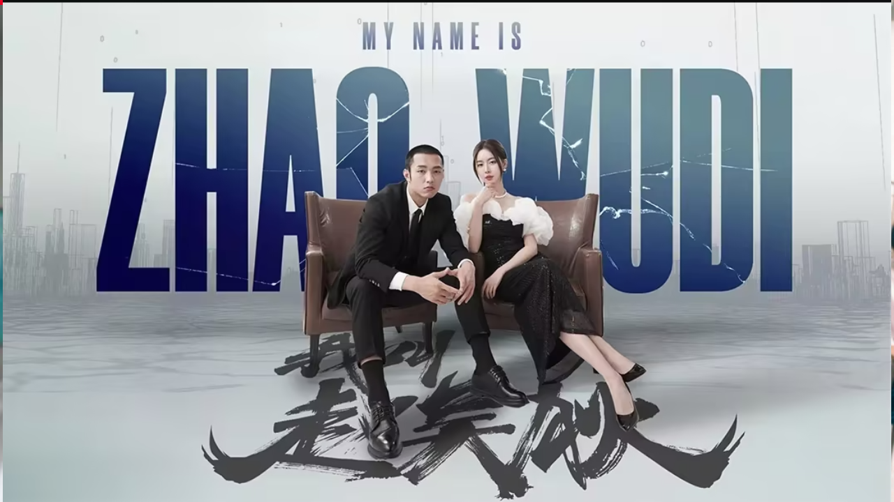 مسلسل اسمي تشاو وودي My Name is Zhao Wudi: Startin