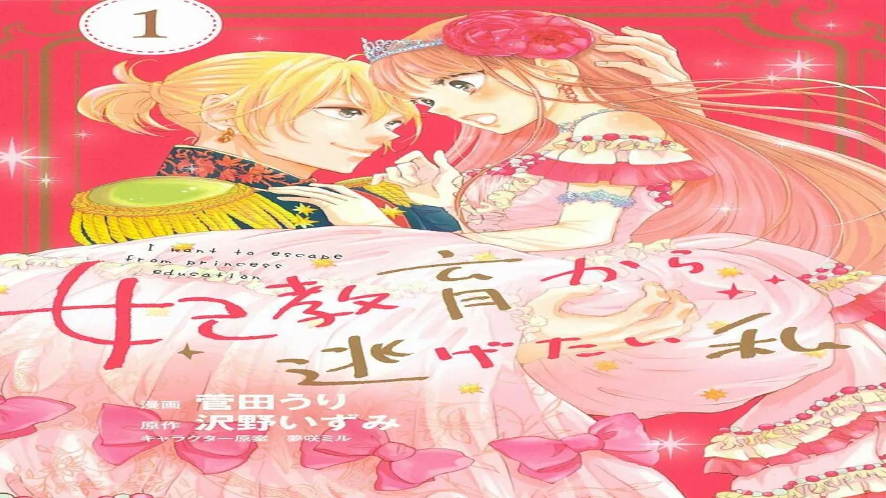 انمي Kisaki Kyouiku kara Nigetai Watashi الحلقة 3 الثالثة مترجمة HD