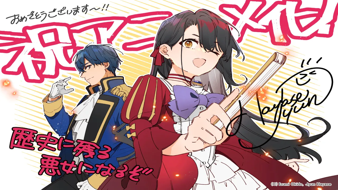 انمي Rekishi ni Nokoru Akujo ni Naru zo الحلقة 2 الثانية مترجمة HD