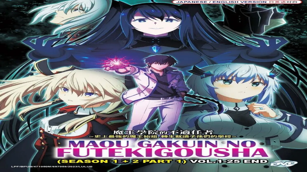 انمي Maou Gakuin no Futekigousha الموسم الثاني مترجم