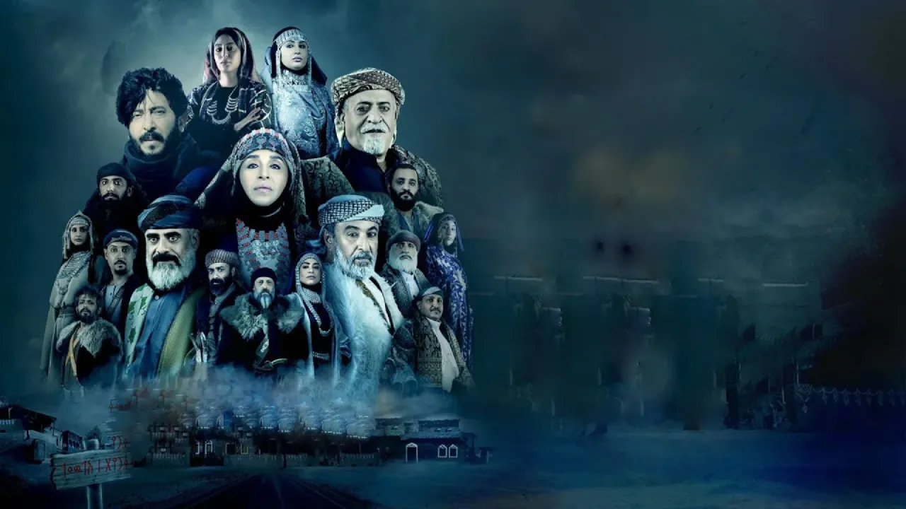 مسلسل قرية الوعل