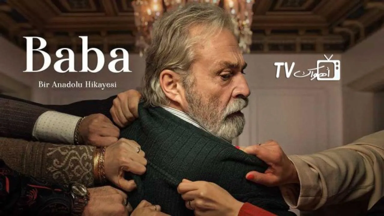 مسلسل ابي الموسم 2 مدبلج