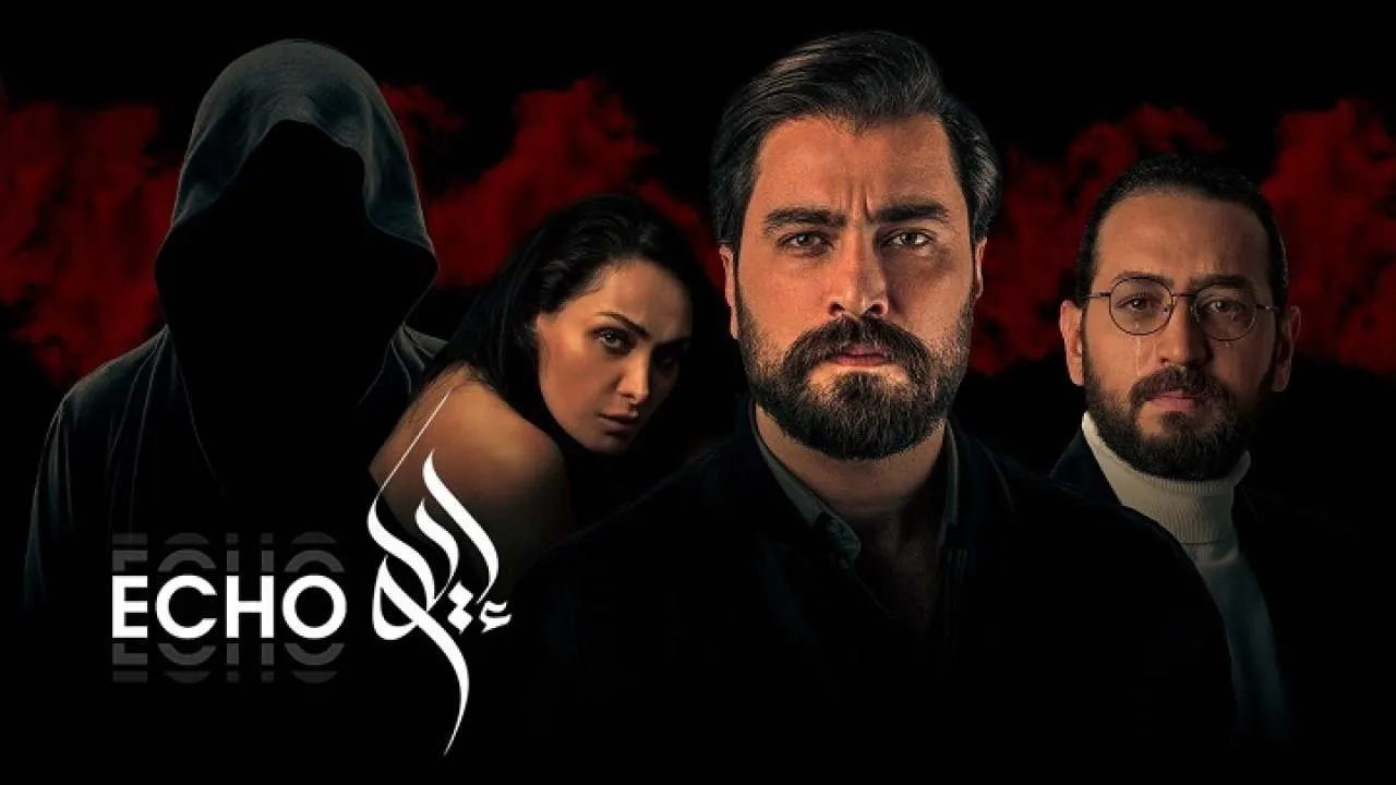 مسلسل صدى الحلقة 9 التاسعة HD
