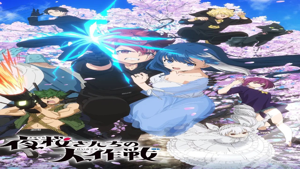انمي Yozakura-san Chi no Daisakusen مترجم