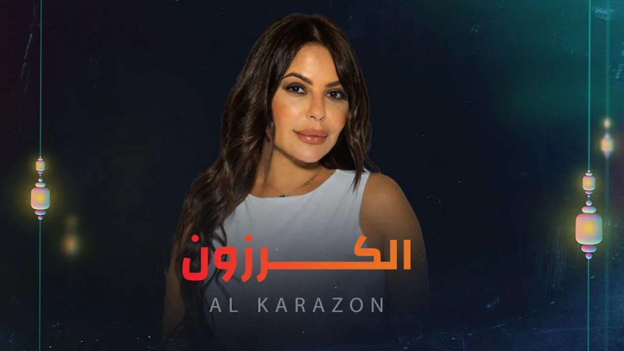 مسلسل الكرزون الحلقة 29 التاسعة والعشرون HD