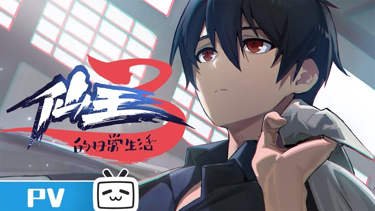 انمي Xian Wang de Richang Shenghuo 3 مترجم
