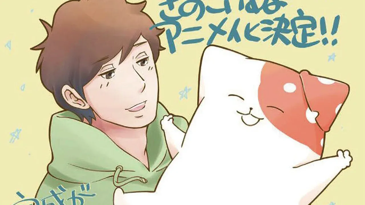 انمي Kinoko Inu مترجم