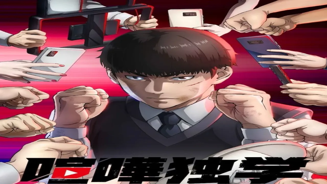 انمي Kenka Dokugaku مترجم