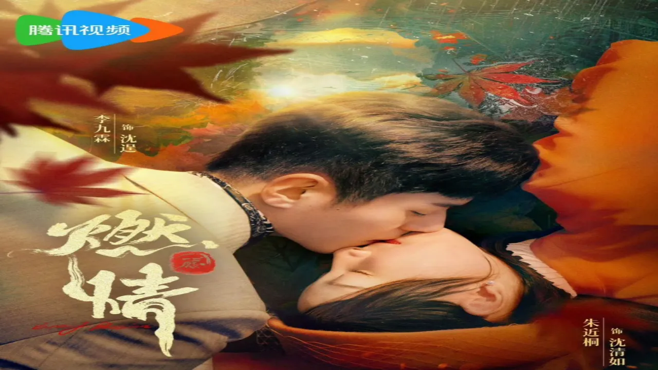 مسلسل شغف مشتعل Burning Passion الحلقة 21 الحادية والعشرون مترجمة كاملة